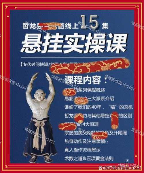 探索技能之道:技进乎道如何精进技艺?