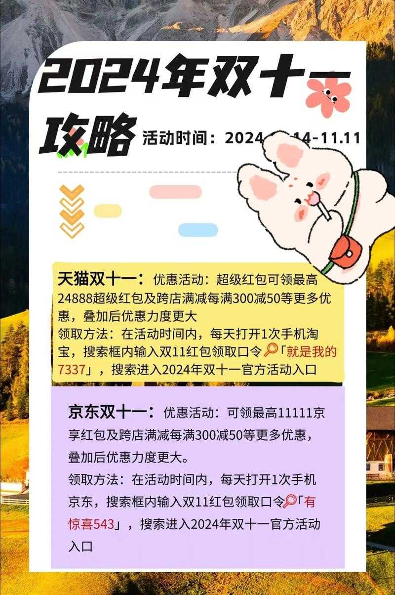 一淘首页任务红包领取攻略 - 最新活动入口及使用教程