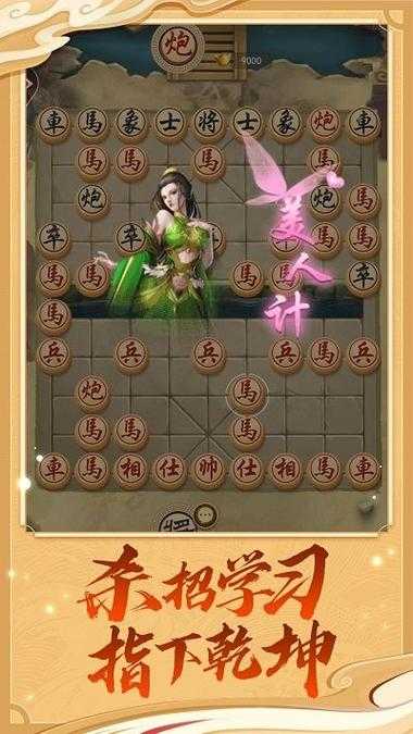 万宁象棋内测版下载链接2025_最新大招模式试玩入口
