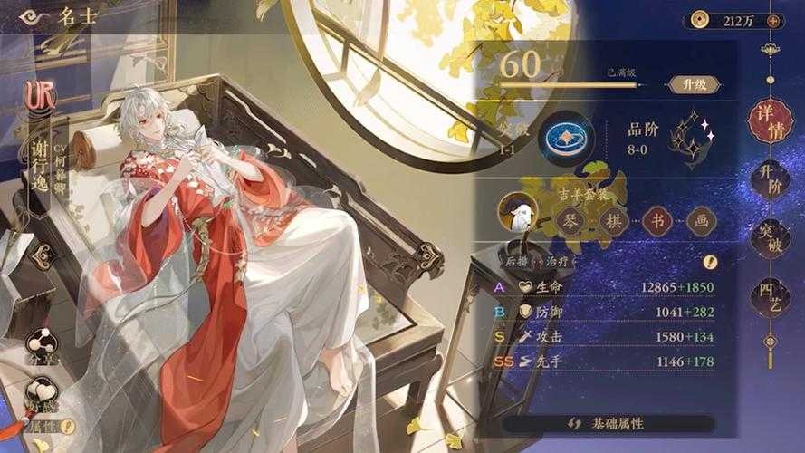 花亦山心之月ur和ssr区别是什么