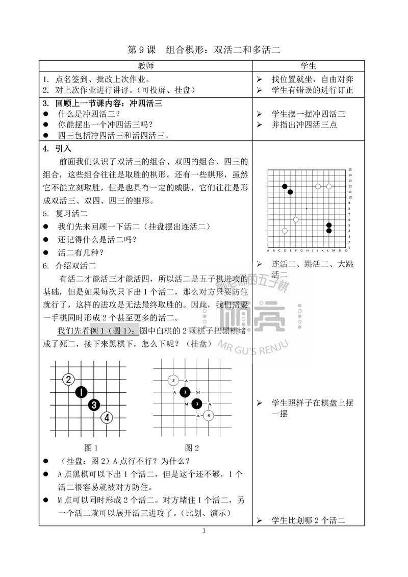 五子棋玩法规则详解与必胜技巧大全