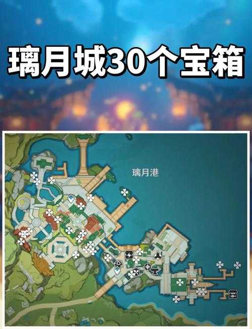 原神半截柱子位置及解谜攻略 - 隐藏宝箱获取指南