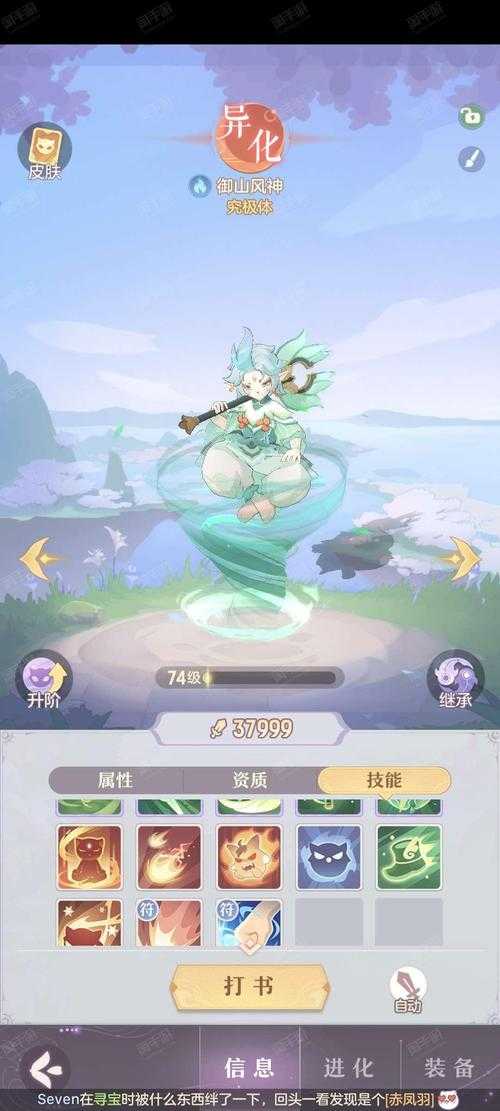 长安幻想萤惑的五个技能是什么