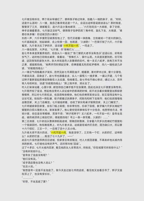 如何深入了解幕风的背后故事?