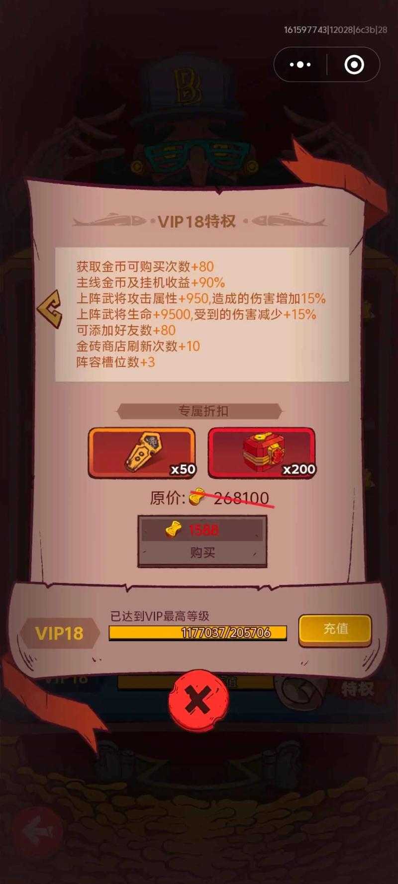 咸鱼之王6103关怎么过