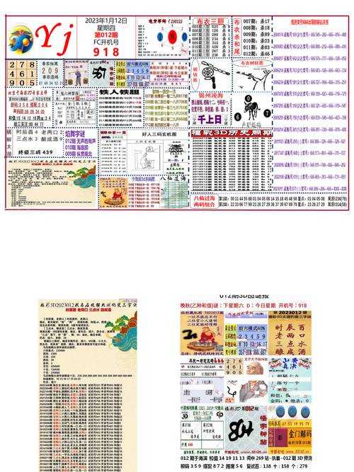 一码三中三资料大全:精准选号技巧与最新数据分享