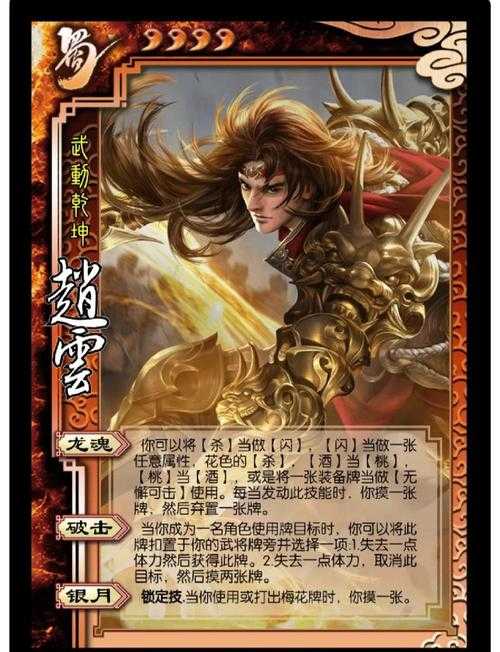 张坤解说三国杀:赵云如何单杀神关羽实战技巧解析