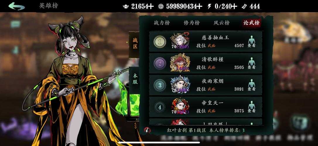 影之刃3衣服五圣需要洗出来吗