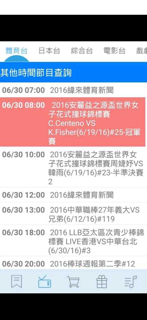 纬来体育NBA直播免费高清在线观看