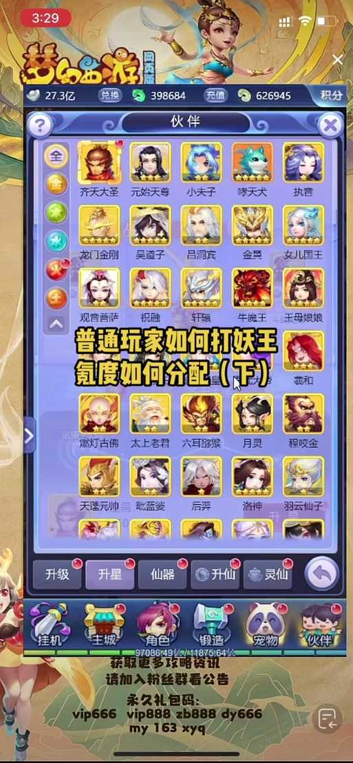 梦幻手游妖王一天可以打几次