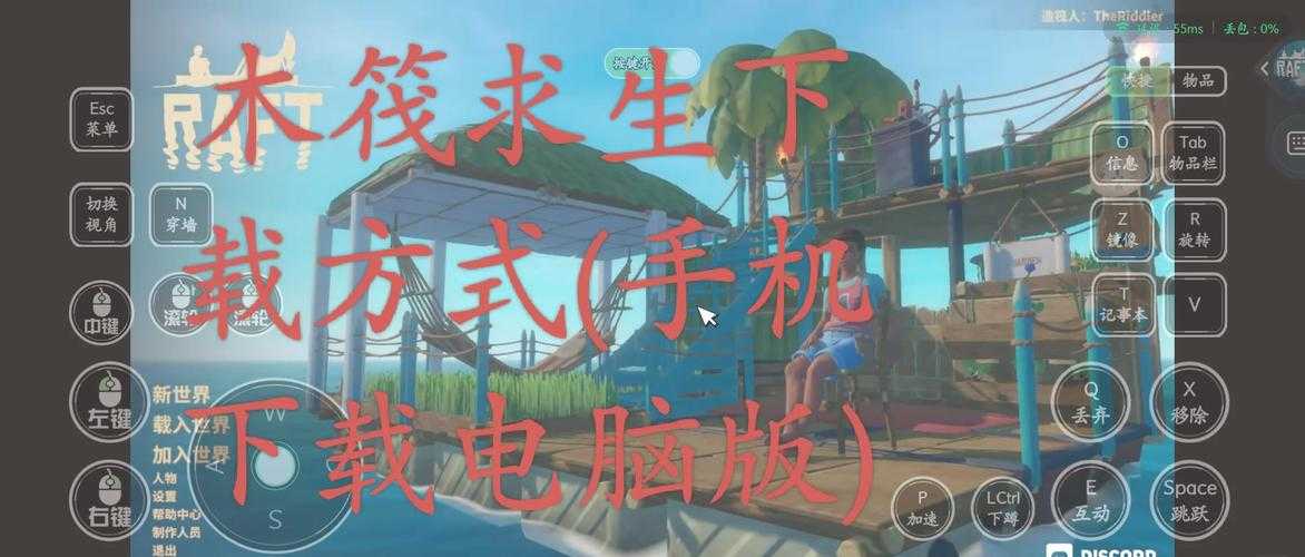 木筏求生手游胶带在哪里