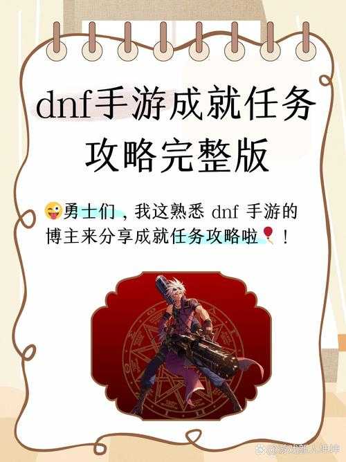 dnf任务提示打不开怎么办新手必看