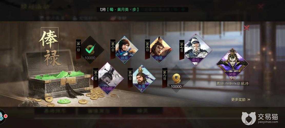 率土之滨荣誉值计算比例是什么