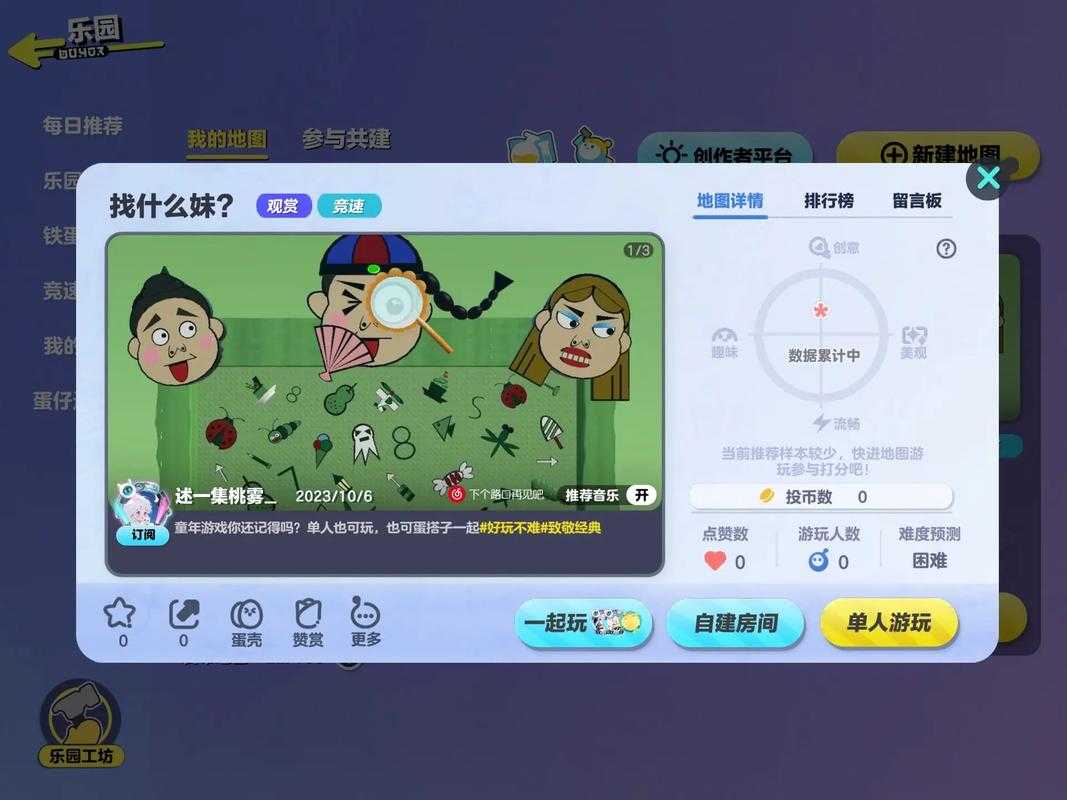 玩转找你妹游戏:全面攻略秘籍来啦