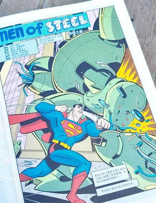 全民超人漫画全集免费阅读-最新热血英雄冒险故事在线看