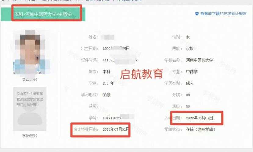 学籍号自助查询系统 - 快速在线查询学籍信息