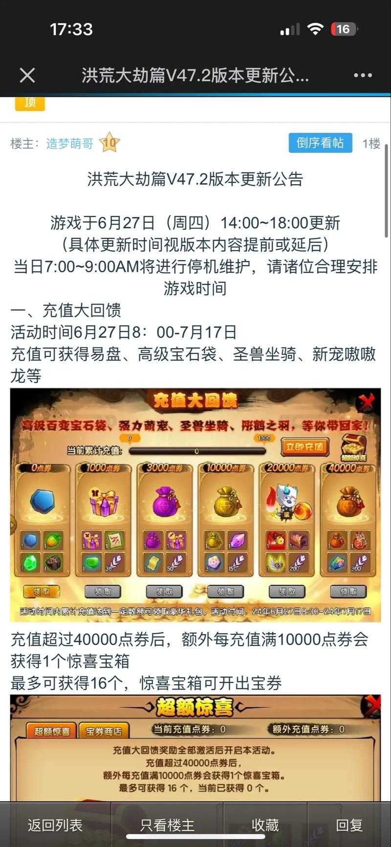 造梦西游4神器品质的武器可以强化到几级