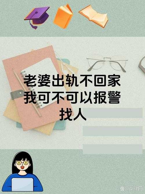 出轨时接电话的国语版:情感纠葛与隐秘对话实录