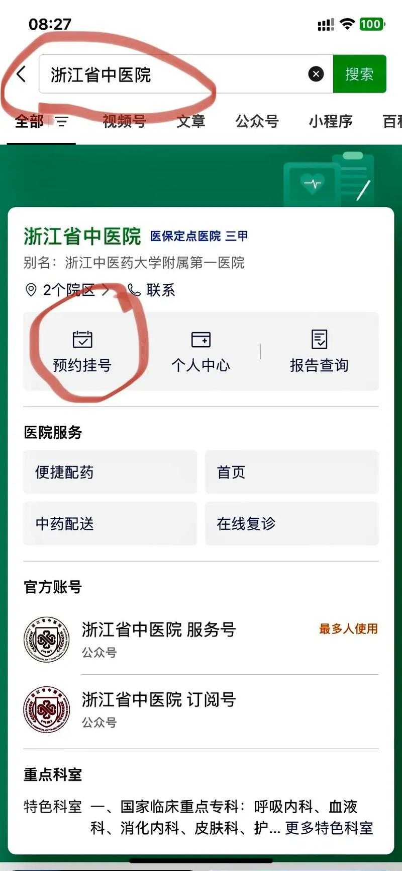 手把手教学如何用出处吧吧查证信息?新手用出格软件会踩哪些坑?