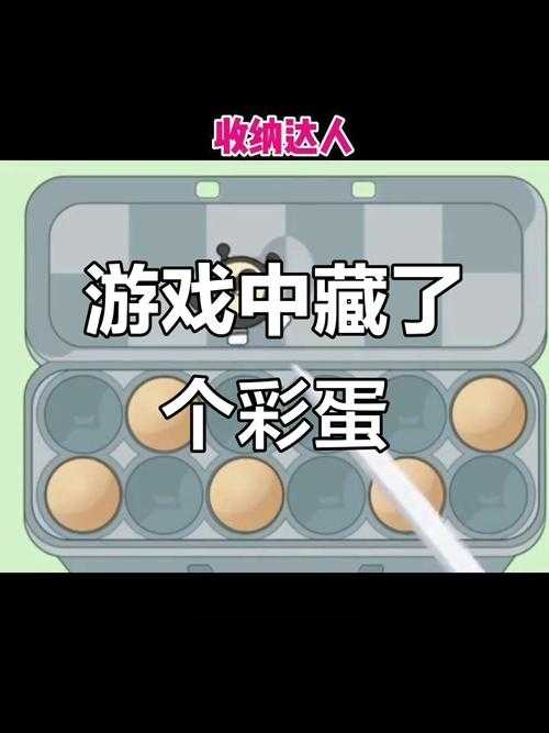 游戏隐藏彩蛋叫什么?揭秘Easter Egg的奥秘与经典案例
