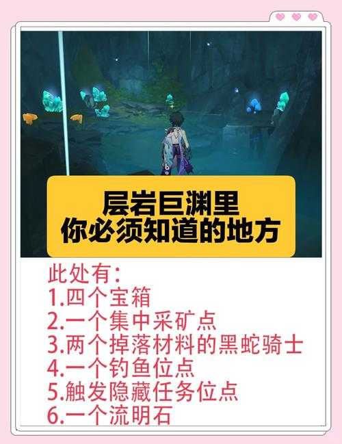 原神层岩巨渊第二个钟解密攻略:详细路线与解谜技巧