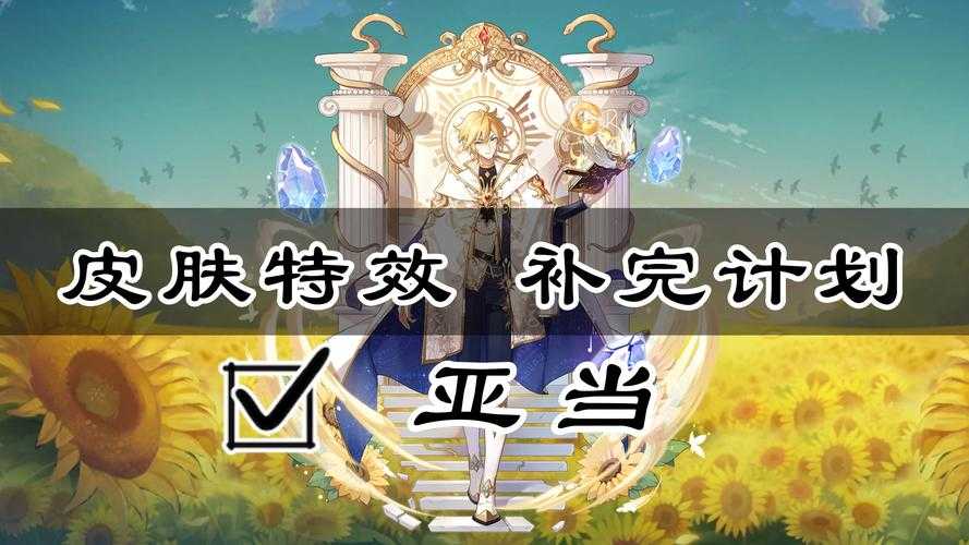 奥拉星手游亚当装备如何搭配