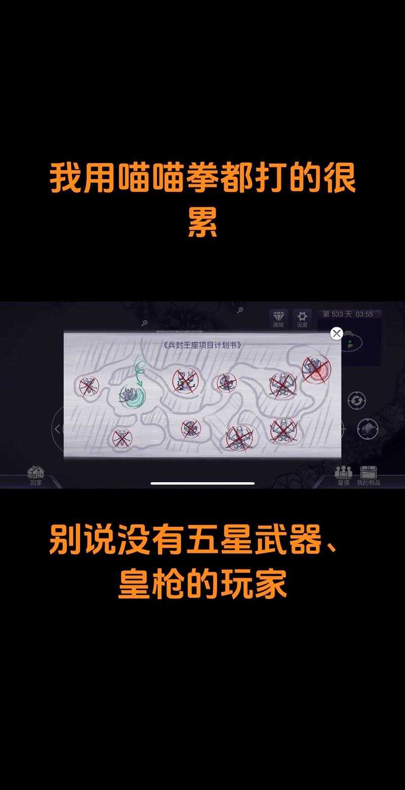 阿瑞斯病毒如何杀掉土匪头目_1