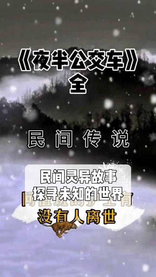 未讲述的故事:探寻未知的奥秘