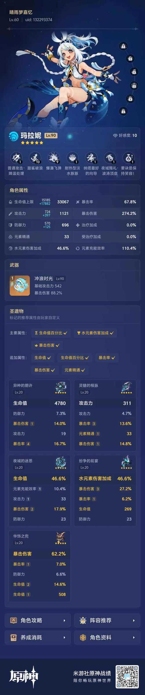 原神中哪些怪物无法被冻结？完整不可冻结怪物列表