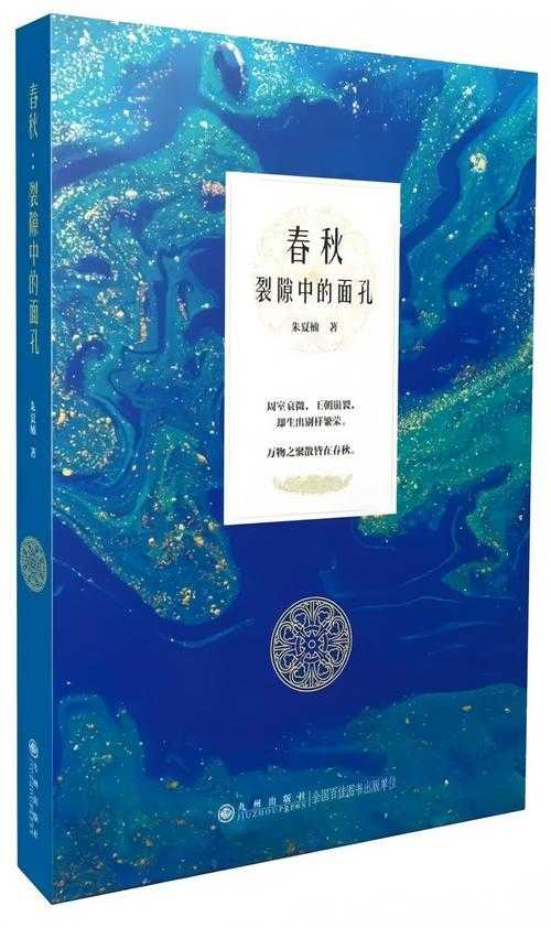 《楚氏春秋续写版本:经典重现,全新篇章震撼来袭》