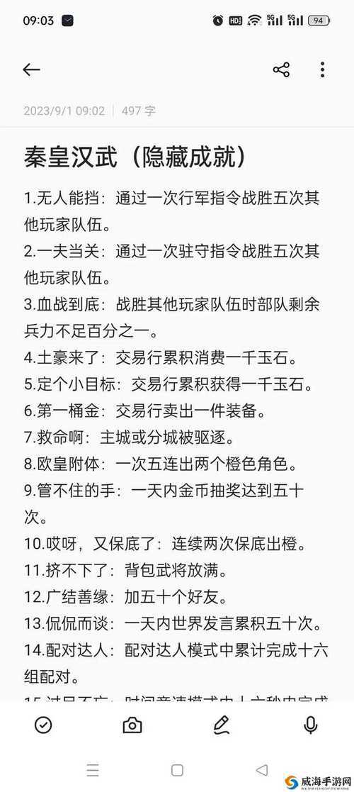 武将有什么升级技巧