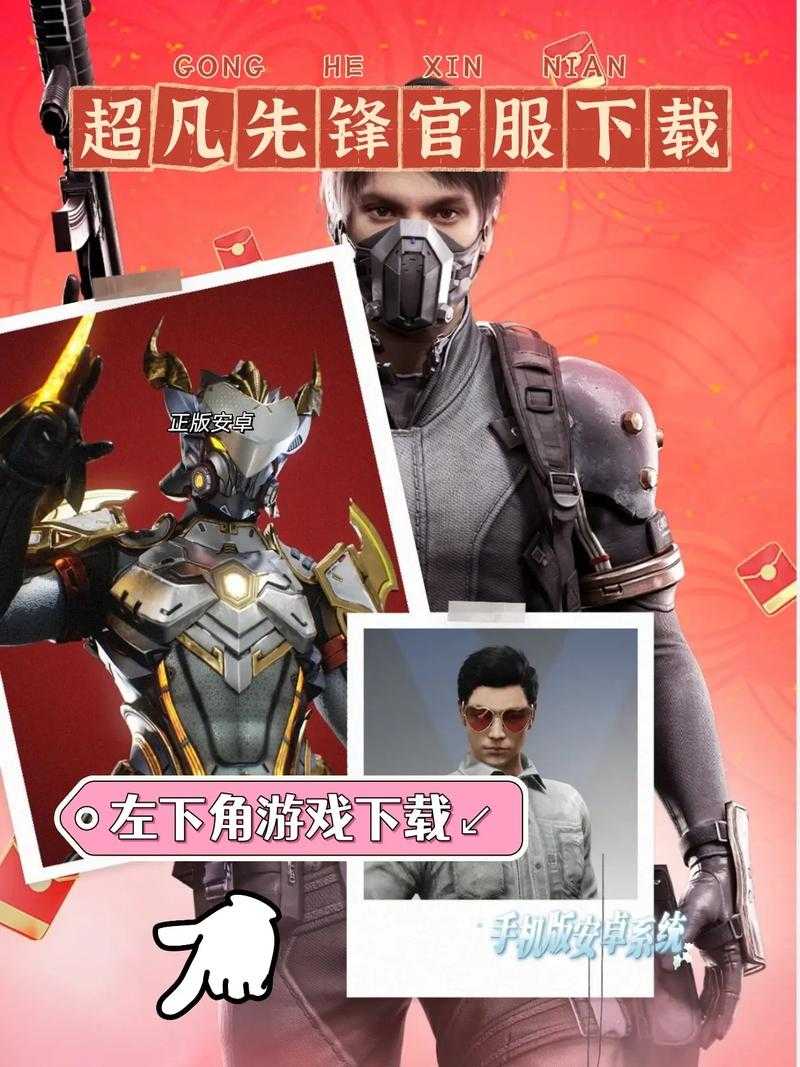 超凡先锋什么时候上线正式服