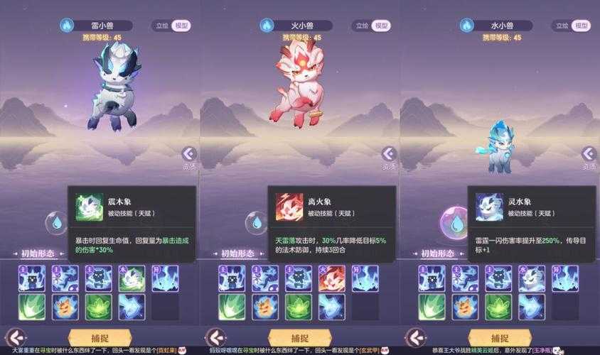 长安幻想ios电脑怎么玩