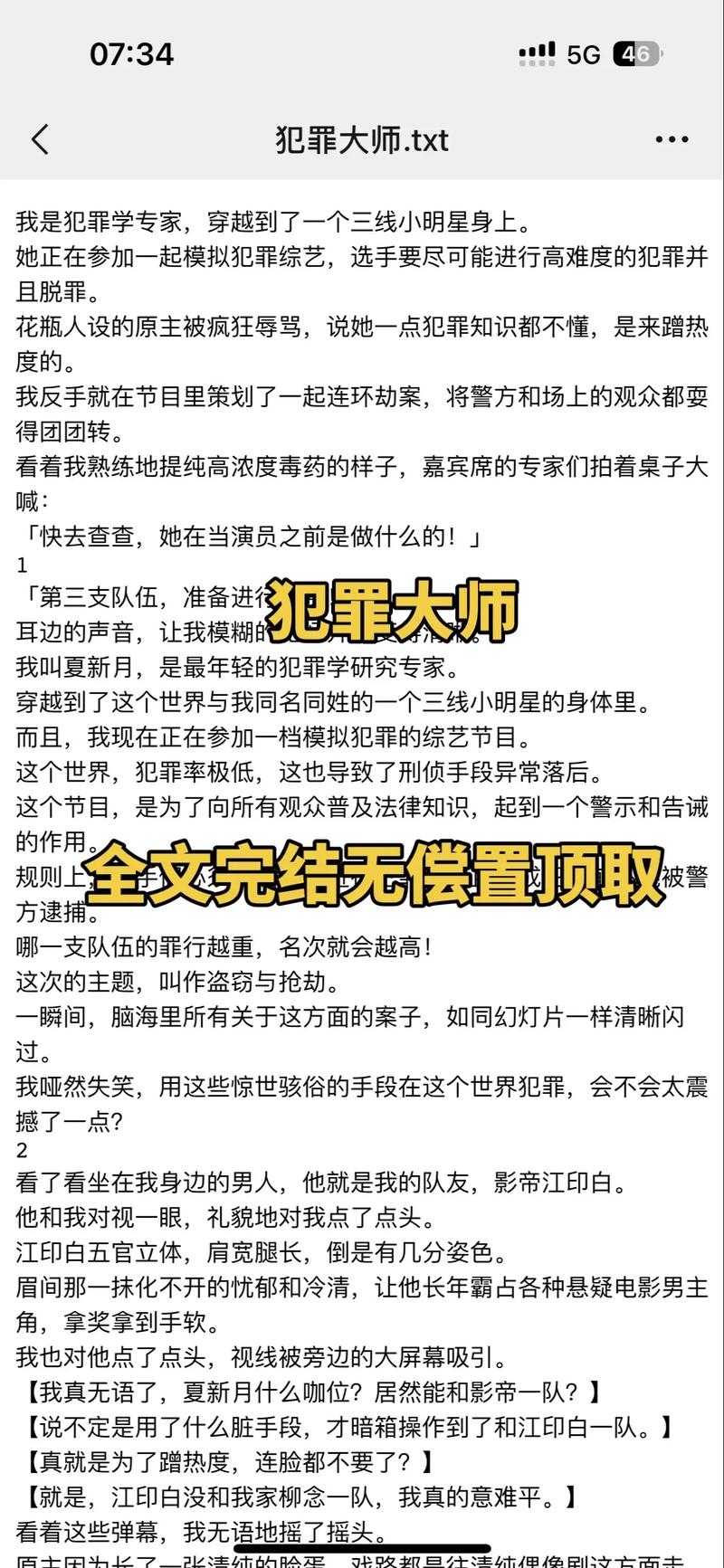 犯罪大师怎么看不了排名了