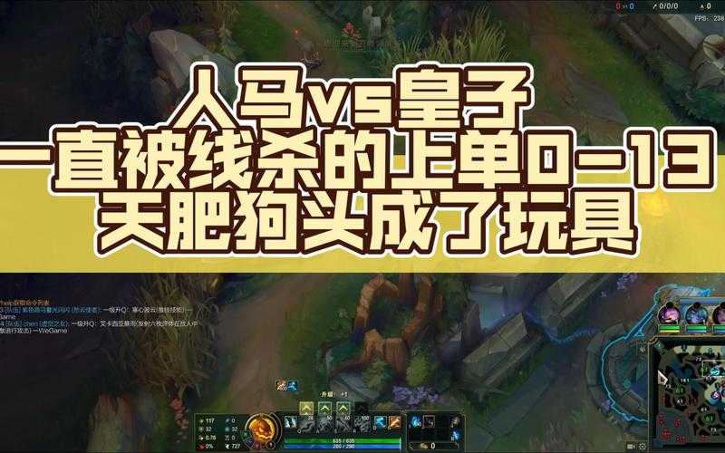 人马上单是什么意思?解析游戏术语人马上单的含义与玩法