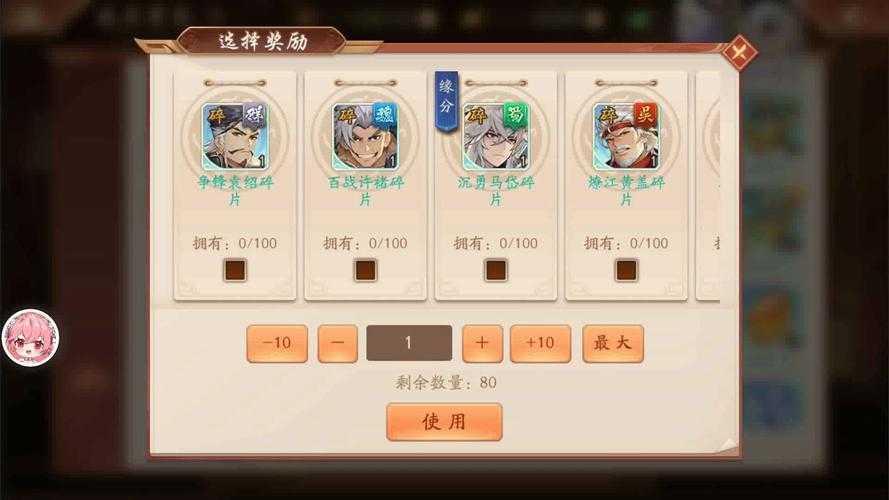 少年三国志2百骑劫营怎么过_1