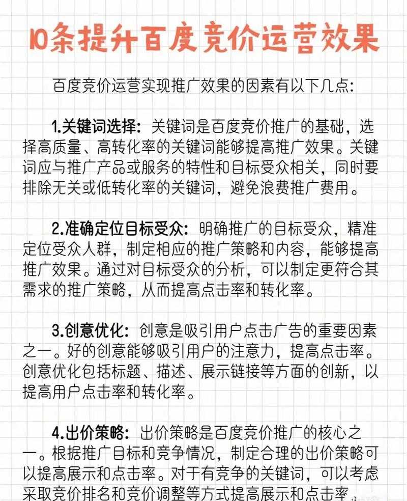 百度推广是什么?百度推广的优势及使用方法详解
