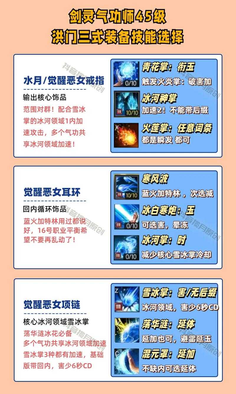 剑侠世界职业推荐:冷门职业有哪些隐藏优势?