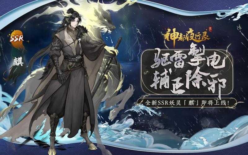 神都夜行录新春乐享选哪个妖灵好