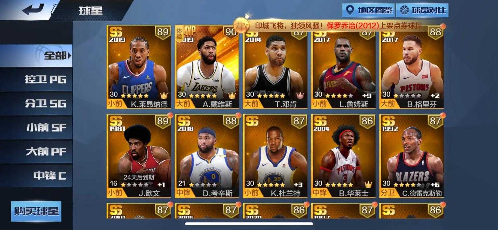 最强nba2022周年庆活动是哪天