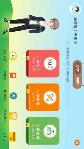 学测星下载微信方法 - 学测星是否支持微信安装教程