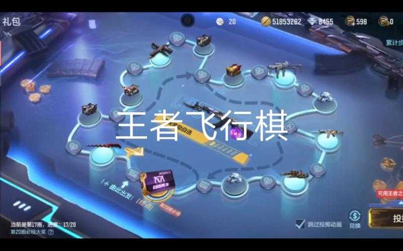 穿越火线：枪战王者抽完二十圈飞行棋多少钻石