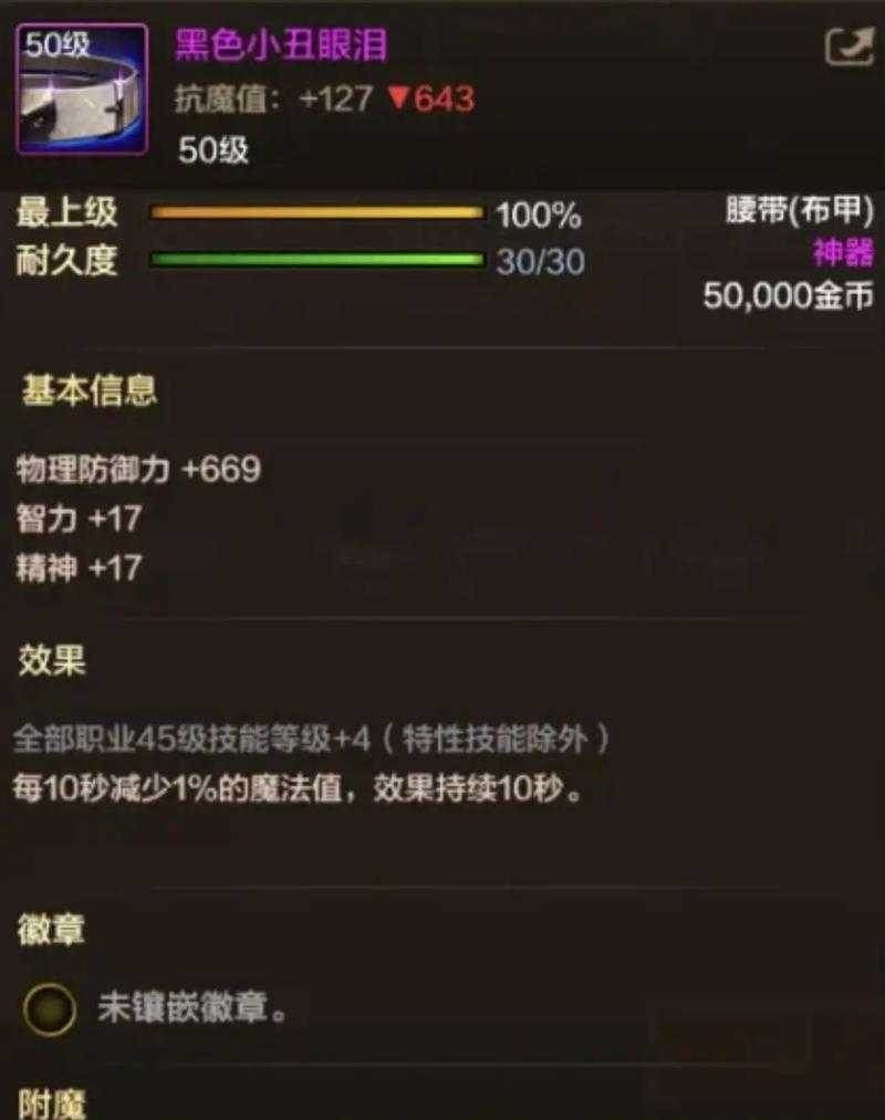dnf伊希斯怎么进副本？职业限制全解析
