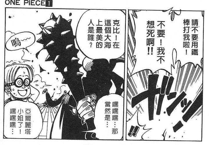 海贼王亚尔丽塔喜欢路飞吗?揭秘两人关系发展历程