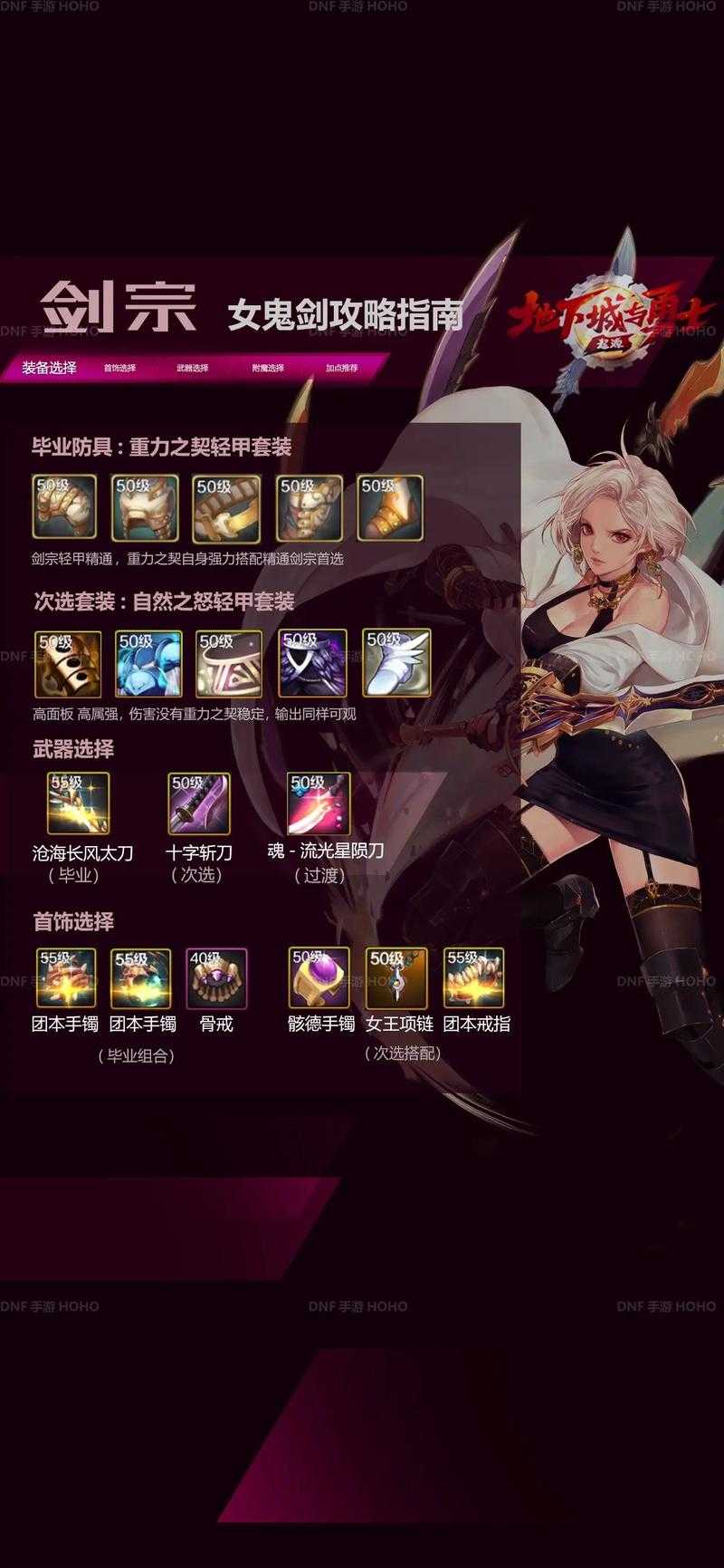 DNF剑宗职业附魔属性攻击选择指南:是否需要属性攻击附魔?