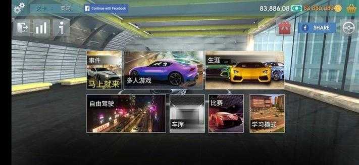 学校驾驶2016无限金币版下载-安卓破解版全解锁免费玩