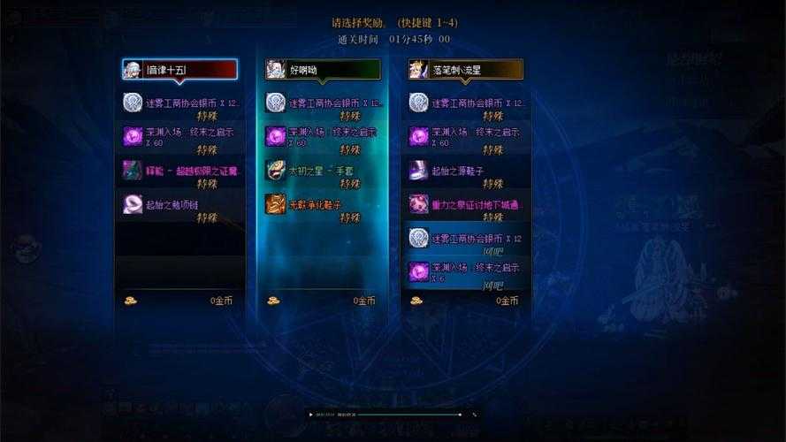 《DNF未央洗票是什么意思?地下城与勇士未央洗票玩法详解》