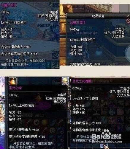 DNF极限祭坛宠物装备大全:最强搭配与获取攻略