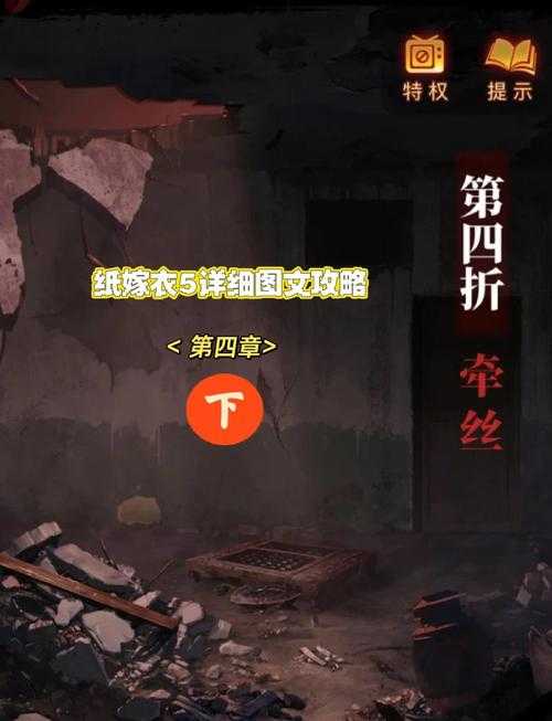 无间梦境新手攻略
