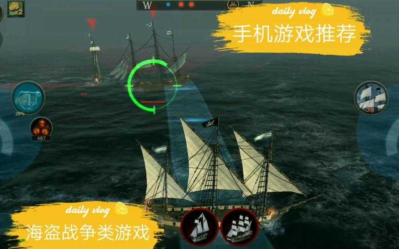 手游《风暴海盗》如何选择最强大的船只?